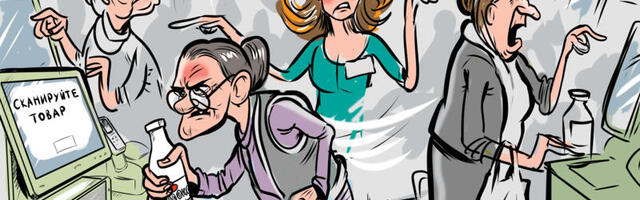 Новый подход магазинов “обслужи себя сам” подходит далеко не всем