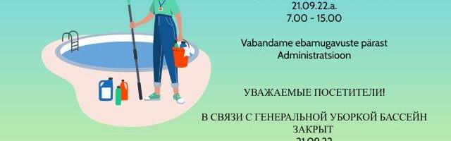 ВНИМАНИЕ посетителям бассейна Кохтла-Ярвеского спортцентра!