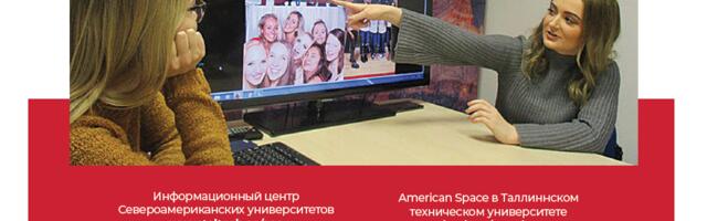 Инфочасы и обучение от Североатлантического центра в TalTech – присоединяйтесь!