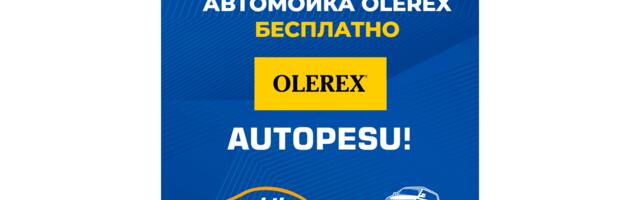 При каждом очередном обслуживании автомойка OLEREX бесплатно