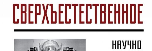 Что почитать? Книги о науке: подборка от Нарвской библиотеки