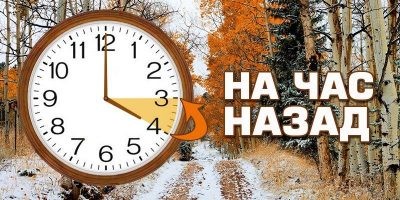 Не забудьте перевести часы: Эстония переходит на зимнее время