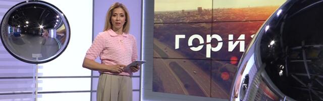 "Горизонт": льготы на лечение зубов, еда против весенней усталости