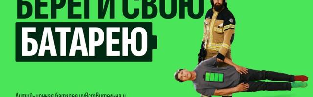 Спасательный департамент — о безопасном использовании аккумуляторов