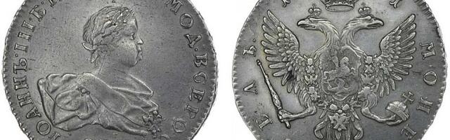 Иван VI Антонович — император, которого не было