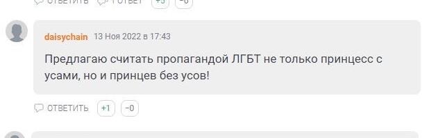 Усатая принцесса в детском спектакле возмутила новосибирцев, труппу проверят на пропаганду ЛГБТ