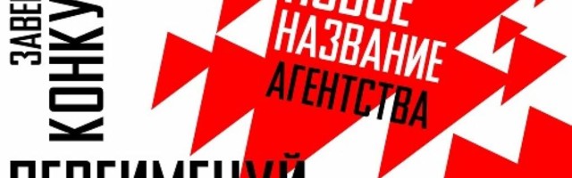 «Русский Дом» — новое название Россотрудничества
