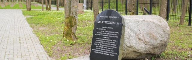 В Калининградской области установили захоронения более двухсот русских солдат Первой мировой войны