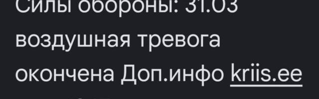 Предположительно, один из ударных беспилотников, вызвавших ночную тревогу, взорвался в Тартумаа