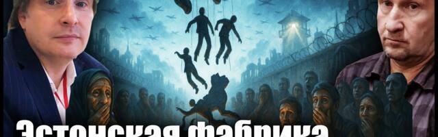 Интервью Андрея Андронова и Дмитрия Роотси из таллиннской тюрьмы на Oleg Besedin TV