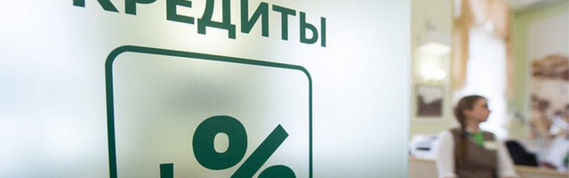 Исследование: меньше всего шансов получить кредит в банке с 11 утра