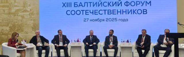XIII Балтийский форум соотечественников начал работу в Санкт-Петербурге