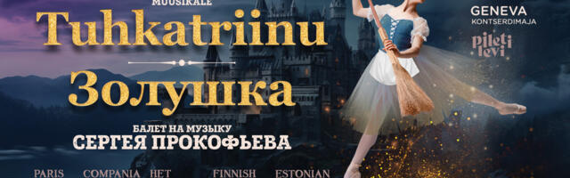 В Нарве покажут балет «Золушка»
