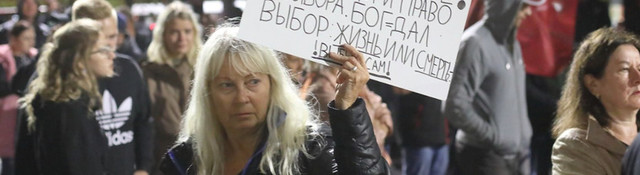 В Риге прошел митинг против вакцинации и коронавирусных ограничений