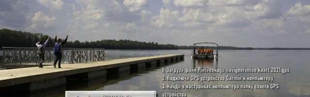 Новая карта для GPS-устройства поможет навигации на приграничном водоеме