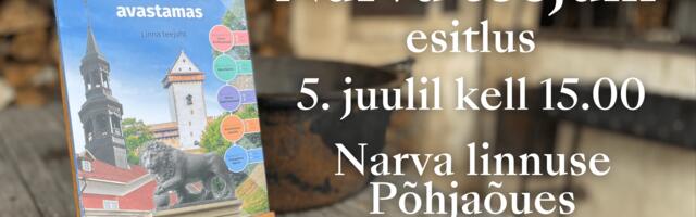 «Открой для себя Нарву»: Нарвский музей приглашает на презентацию нового путеводителя по Нарве