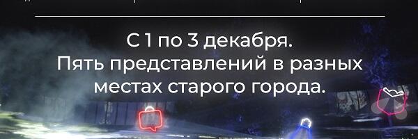 «Невероятно яркий» — Таллинн приглашает на световое шоу