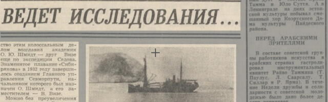 Вячеслав Иванов: Бойцы невидимого фронта. И бойцыцы…