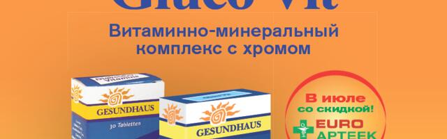 Gluco Vit – витаминно-минеральный комплекс с хромом в июле со скидкой!