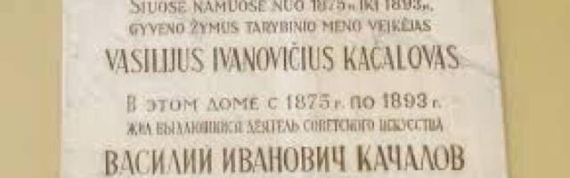 В Вильнюсе снимут мемориальные доски с надписями на русском языке