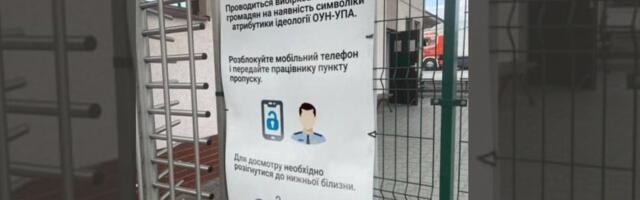 Правда ли, что на польской границе появилось такое объявление о дополнительном досмотре для украинцев?
