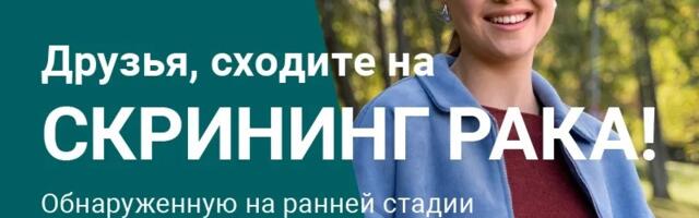 Касса здоровья: почти половина случаев рака груди была выявлена в ходе скрининга