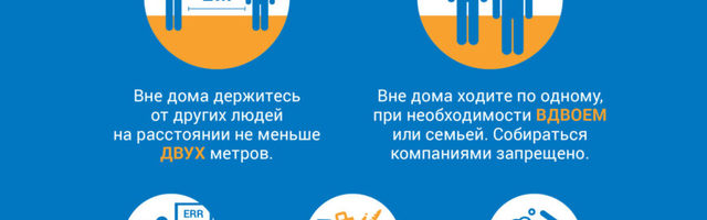 ЧРЕЗВЫЧАЙНОЕ СООБЩЕНИЕ: Правительство смягчает ограничения в области образования, культуры и спорта