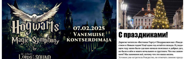 «Вестник Тарту», 27.12.2024