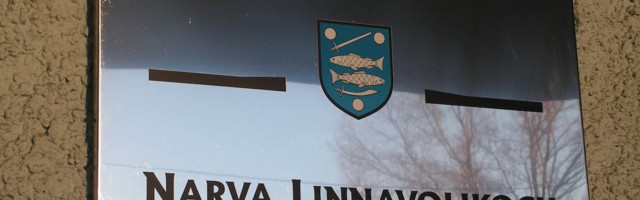 Фракция Kodulinn Narva продолжает «таять»