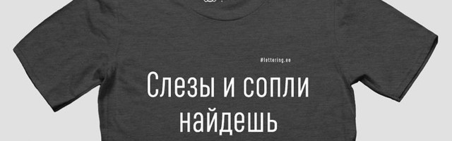 «Девочки из Ласна выглядят классно»: житель Таллинна выпускает футболки, посвященные районам столицы