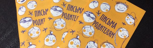 Брошюра на русском языке поможет родителям больше узнать о своих правах