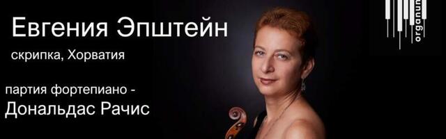 Жемчужины скрипичного репертуара