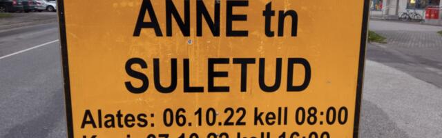 Ограничения движения на улице Анне