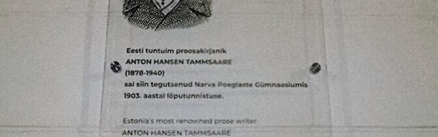 В Нарве открыли мемориальную доску Таммсааре