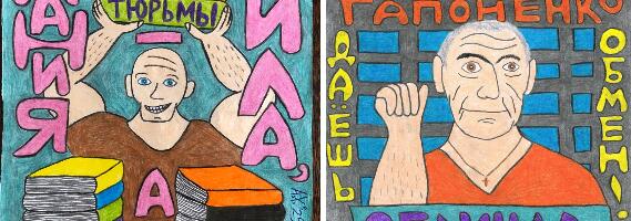 Журналист Хантсом пишет профессору Гапоненко из эстонской тюрьмы (апрель 2026)