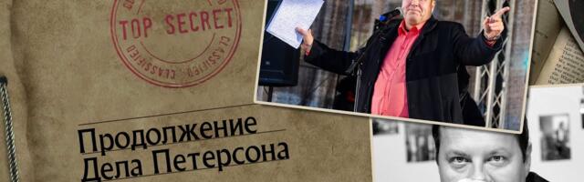 Сообщение о ходе сбора средств на юридическое сопровождение по делу Айво Петерсона