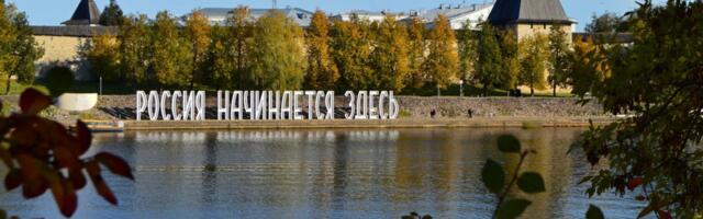 Псковская область ежемесячно принимают около 150 переселенцев из недружественных стран