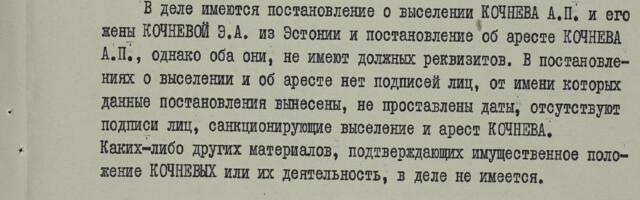 Депортация 1941 года: общая судьба предпринимателя и торговца на рынке 