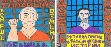 Из переписки политических узников: Александр Гапоненко (Латвия) пишет Альгирдасу Палецкису (Литва)