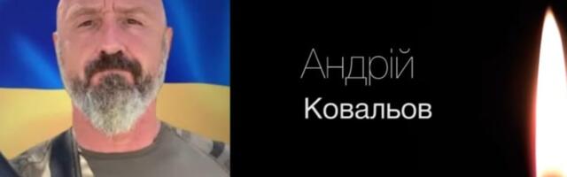 Правда ли, что украинский полковник Ковалёв был убит под Гуляйполем при попытке сдержать бегство двух рот?