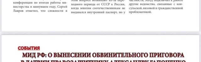 В Грузии вышел мемориальный выпуск газеты «Соотечественник»