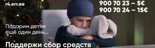 "Рождественский благовест" поможет детям с онкологическими заболеваниями