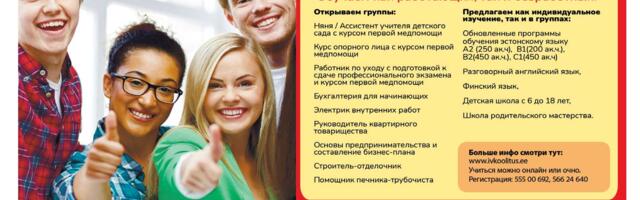 Ida-Virumaa koolitus открывает учебные группы
