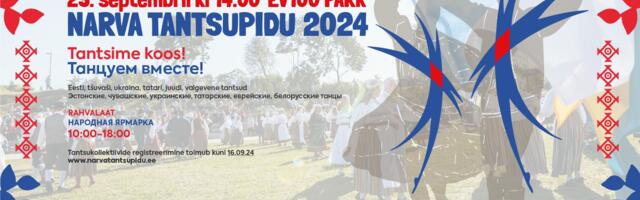 В Нарве пройдёт танцевальный фестиваль Narva Tantsupidu 2024