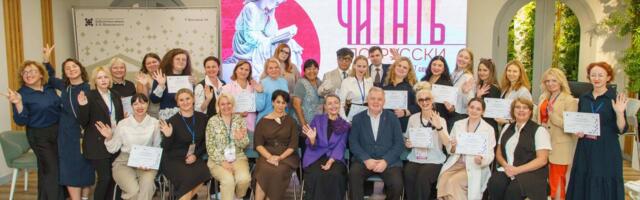 В Санкт-Петербурге завершилась международная программа для библиотекарей «Наши библиотеки. Читать по-русски»