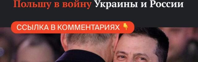 Анджей Дуда заявил, что Владимир Зеленский оказывал на него давление, чтобы втянуть Польшу в войну Украины и России