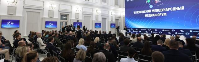 В Пскове открылся медиафорум «Информационные войны: факты против фейков»