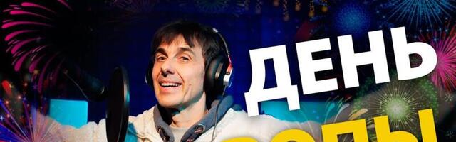 Юри Кивит: День Европы 2023 (хитстих)