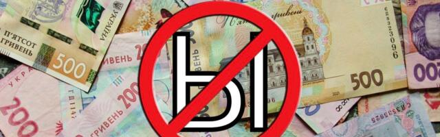 Правда ли, что в Украине предложили в десять раз увеличить штрафы за русский язык?