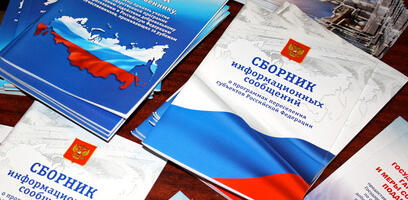 Дмитрий Касаткин: Переселением в Россию заинтересовались более 20 тысяч латвийцев